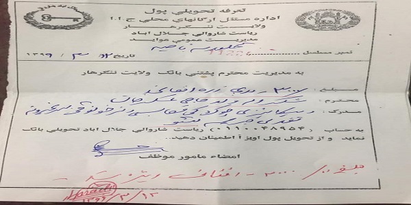 جلال اباد ښار څلورمه ناحيه کې نرخنامې څخه سرغړونکي مجازات شول